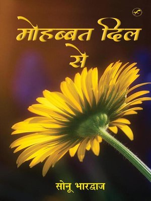 cover image of Mohbbat Dil Se